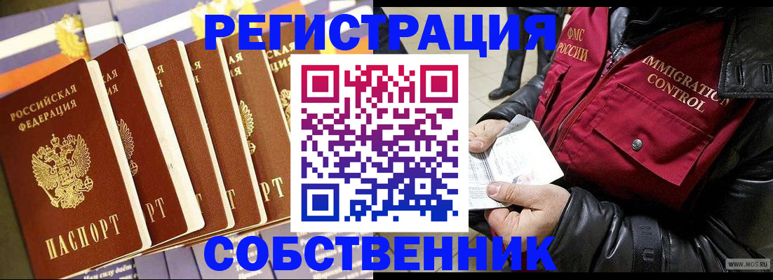 где прописаться в Тихвине